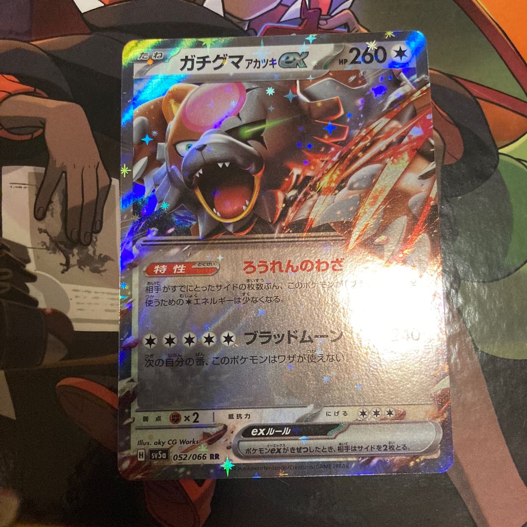 Gachiguma Akatsuki ex RR 052/066