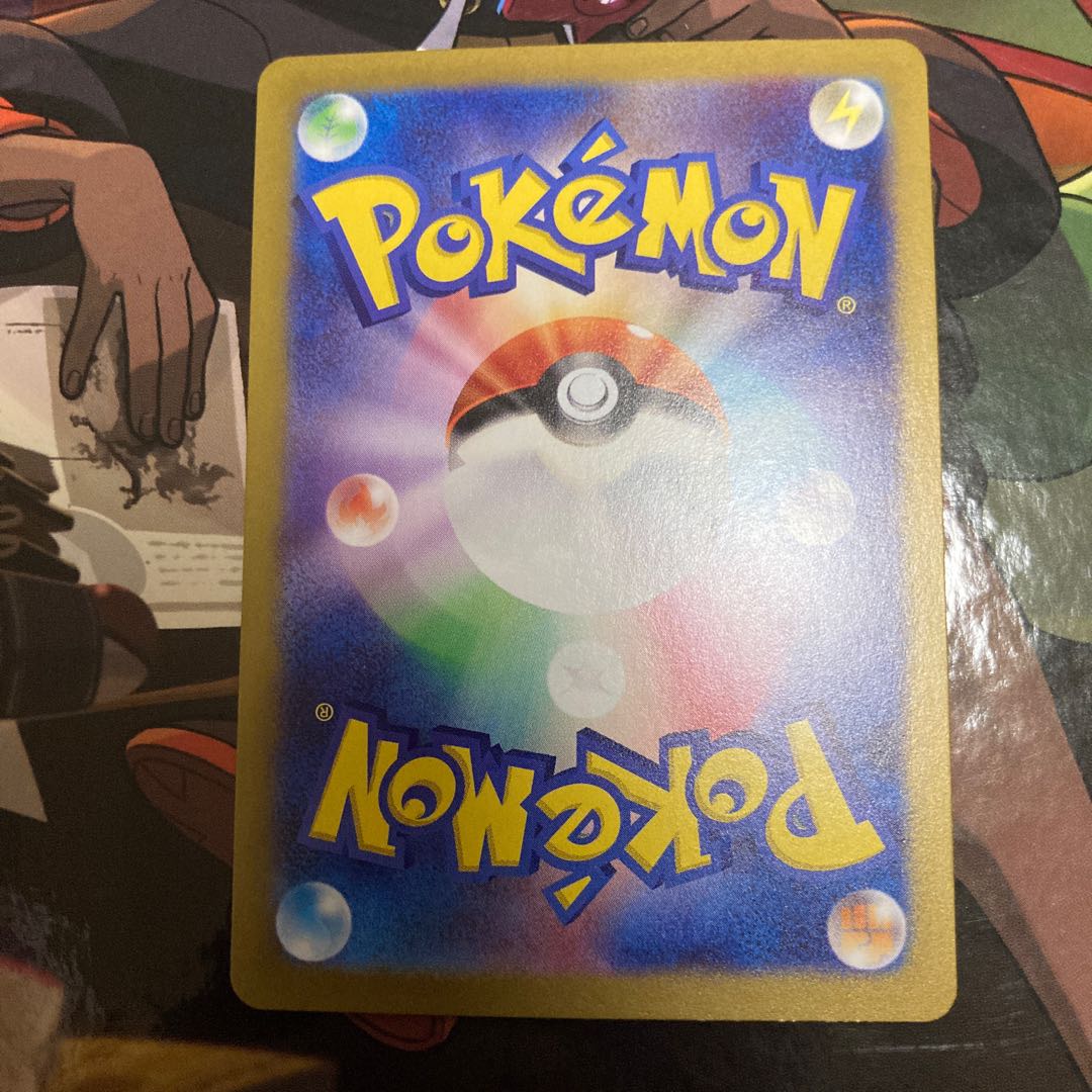 Gachiguma Akatsuki ex RR 052/066