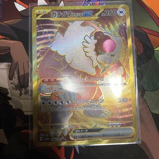 Gachiguma Akatsuki ex UR 094/066