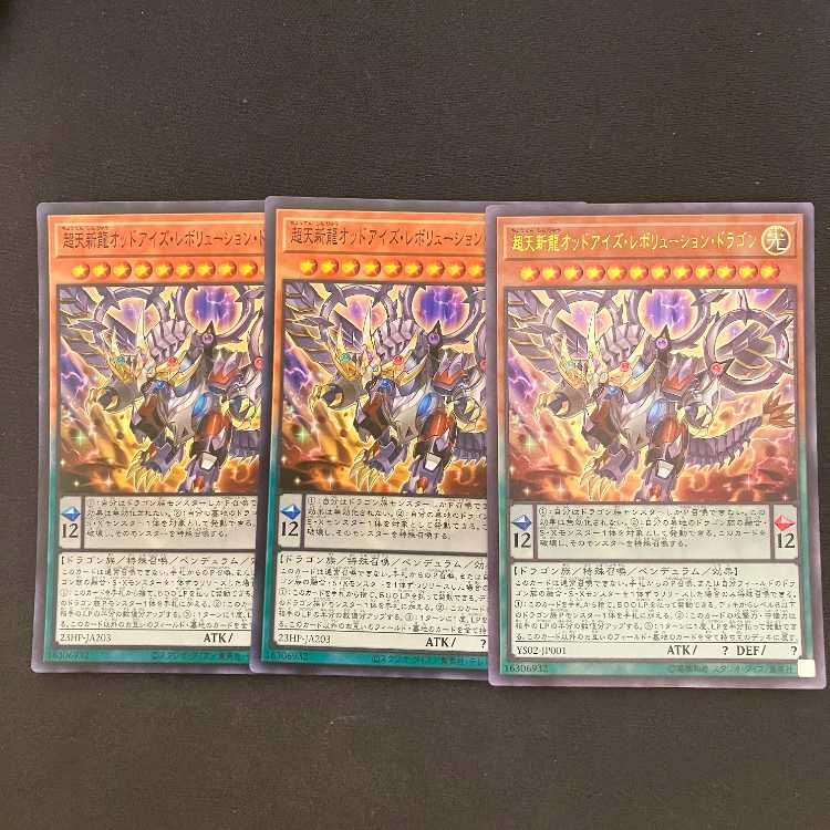 Odd-Eyes Revolution Dragon Ultra Rare JP001