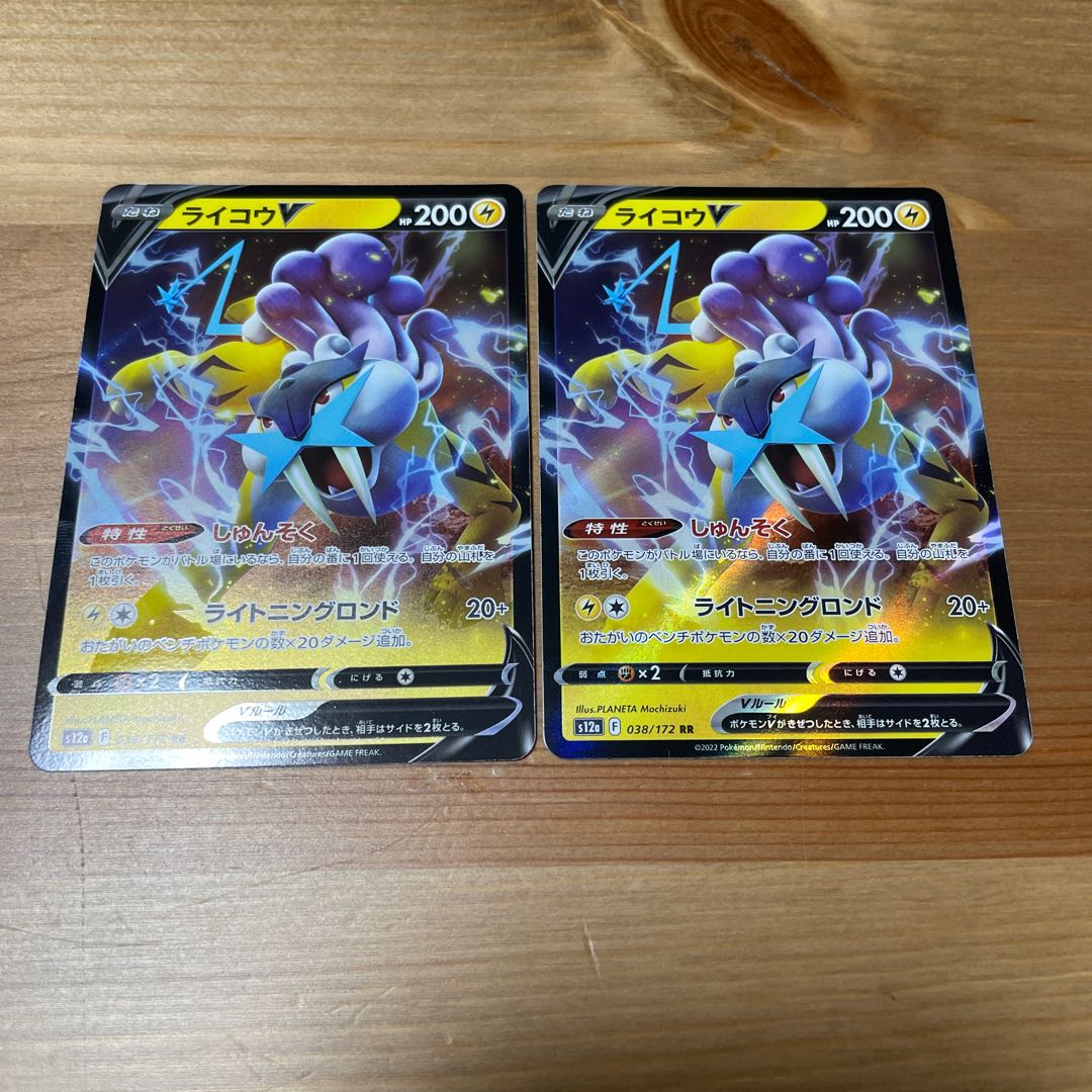 [BGS10] RaikouV RR 038/172