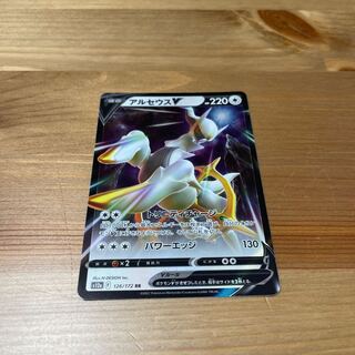 アルセウスV RR 126/172