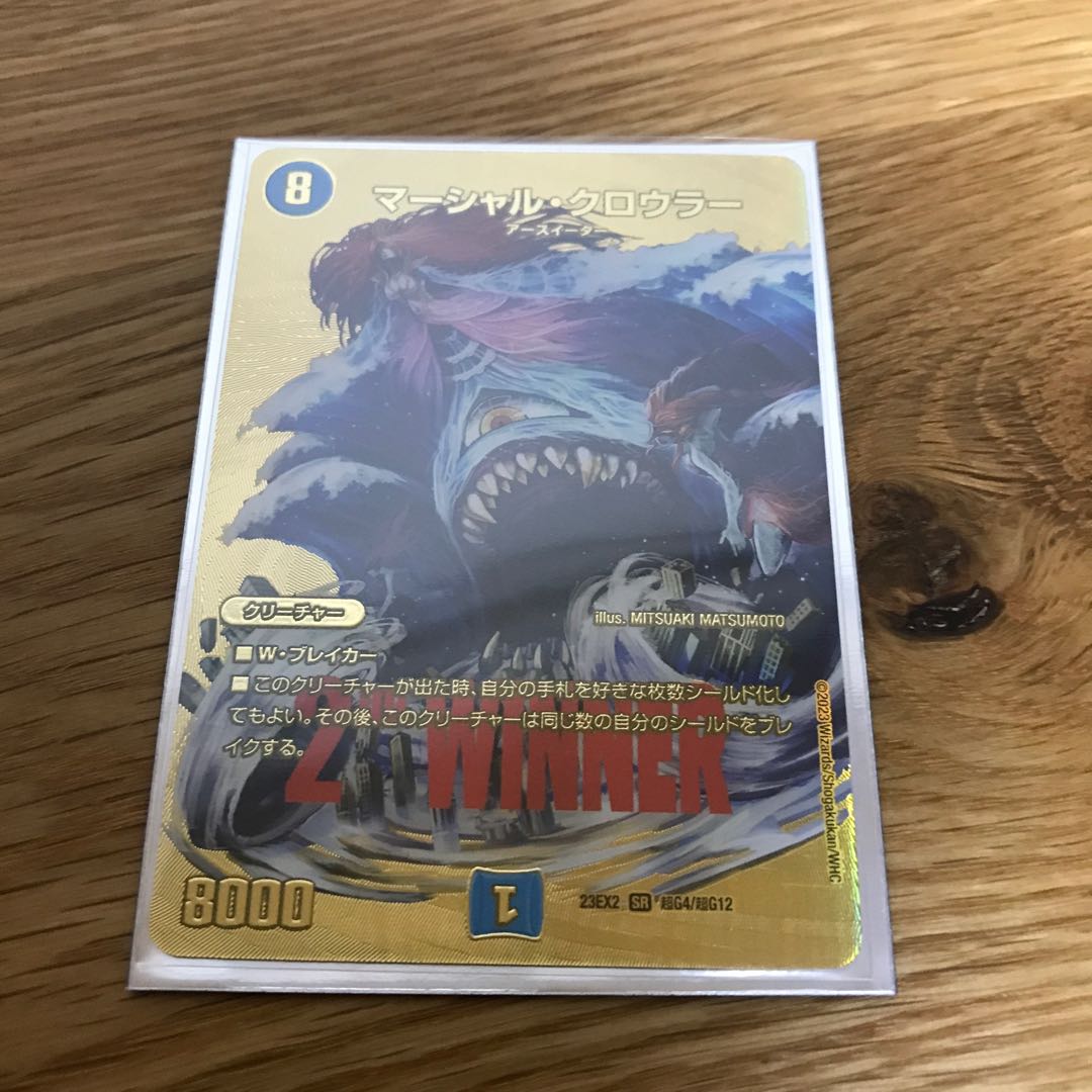 Marshall Crowler SR PsychicG4/PsychicG12 1 copy