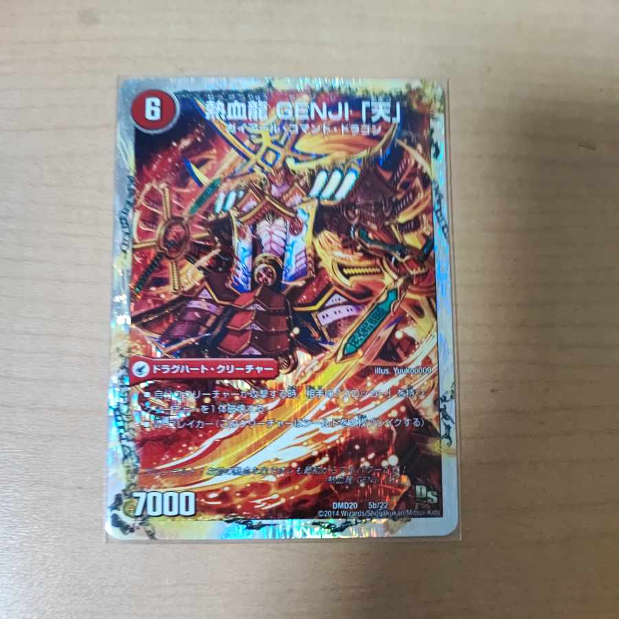 Saizensen XX Bakufu｜Nekketsu Ryu GENJI "Ten" (Superdeck spec.) 5a/22｜5b/22