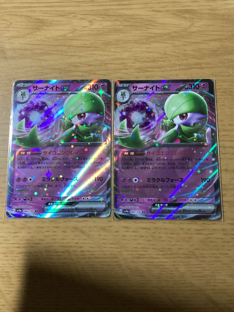 Gardevoirex RR 082/190