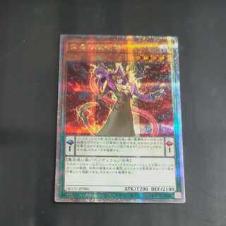 紫毒の魔術師 QCSE・25thシク QCCU-JP086　【木林堂】