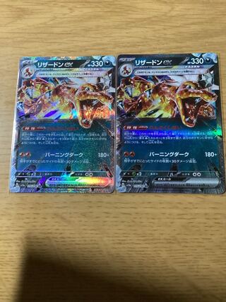 リザードンex RR 115/190