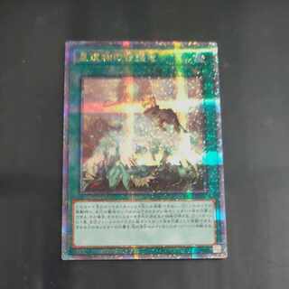 World Legacy Guardragon QCSE, 25th Siku QCCP-JP197 [Korindo