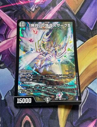 Summit of the "no moon"$ suzak$ zeniszak