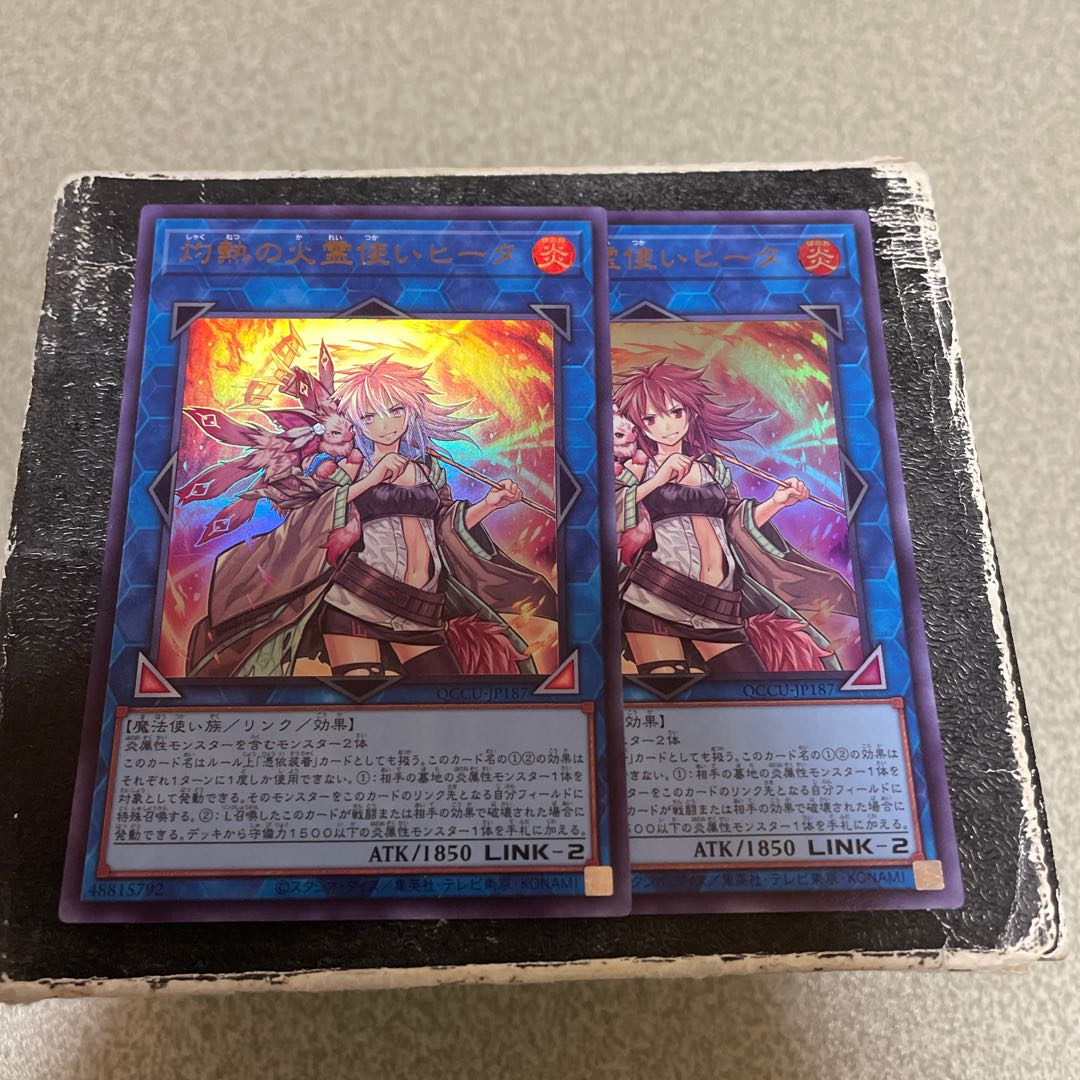 Hiita the Fire Charmer, Ablaze Ultra Rare QCCU-JP187 2 copies