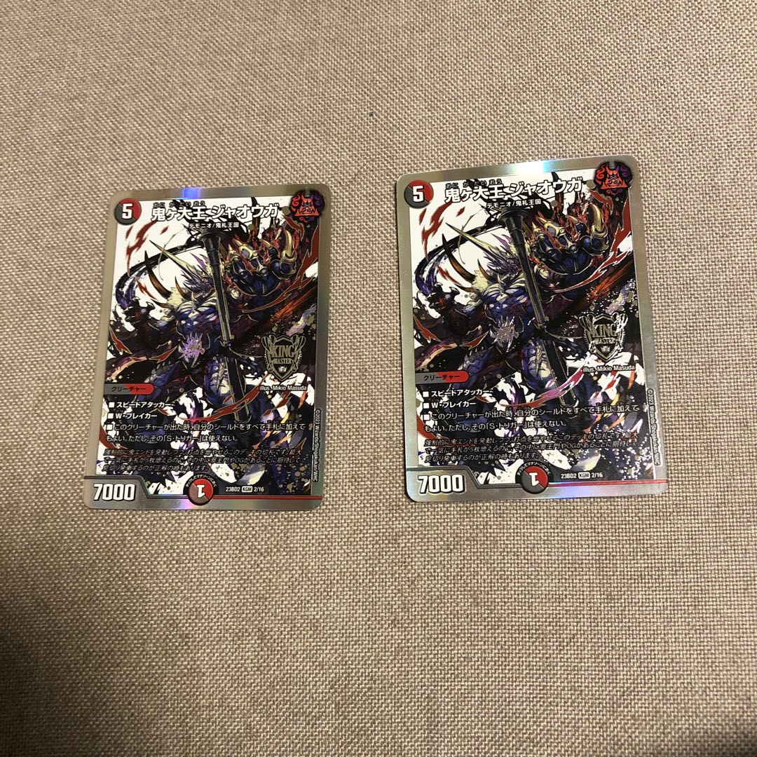 King of the Onigas Jawoga