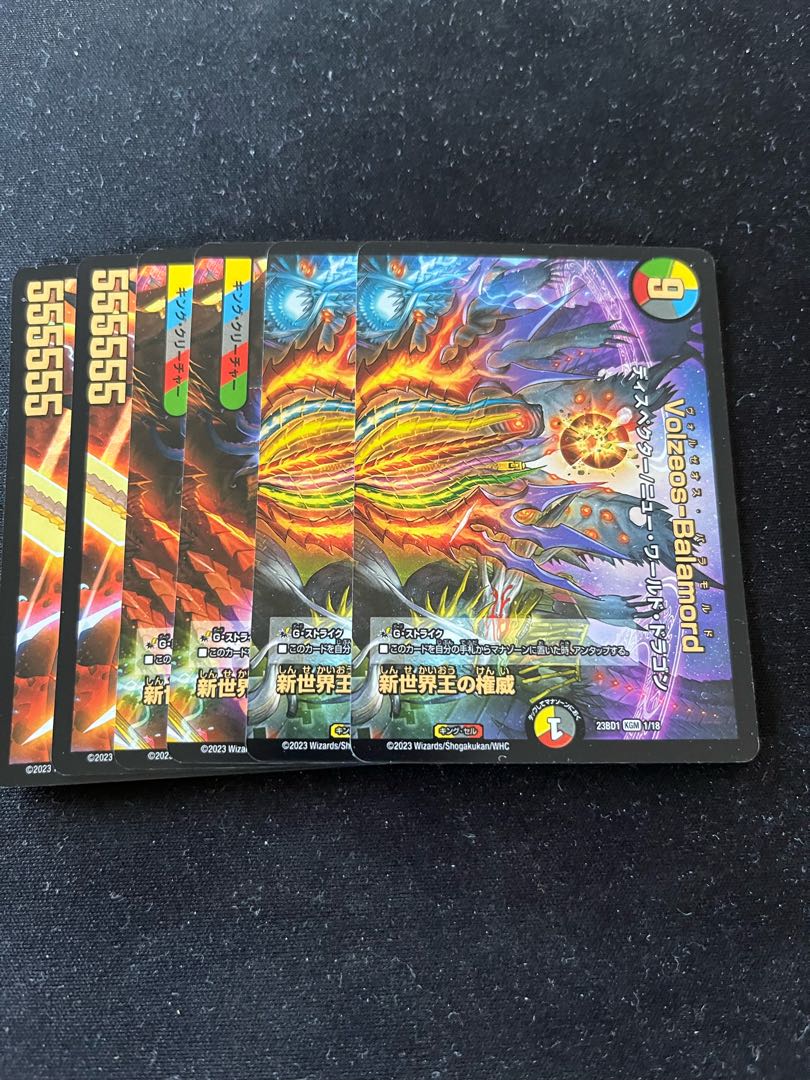 新世界王の権威｜Volzeos-Balamord(上) KGM 1/18