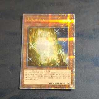 The White Stone of Ancients QCSE, 25th Sikh QCCP-JP004 [Mokurindo