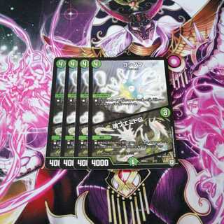 コンダマ｜魂フエミドロ