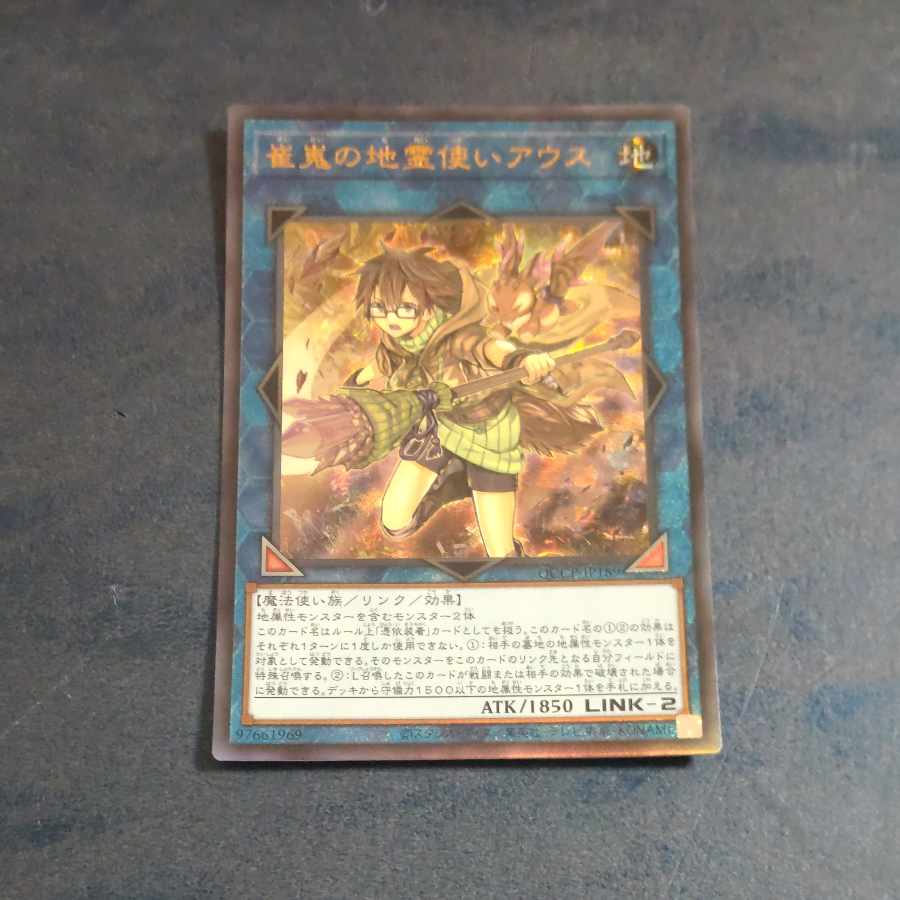 崔嵬の地霊使いアウス アルティメットレア QCCP-JP189 【木林堂】