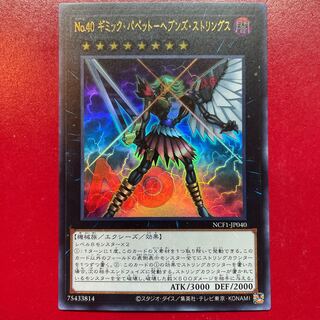 No.40 ギミック・パペット-ヘブンズ・ストリングス ウルトラレア JP001 1枚