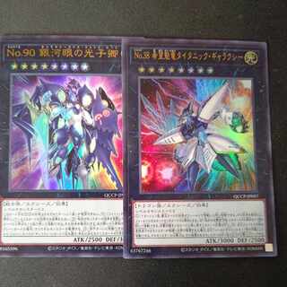 Number 90: Galaxy-Eyes Photon Lord Ultra Rare Number 38: Hope Harbinger Dragon Titanic Galaxy Set of 2