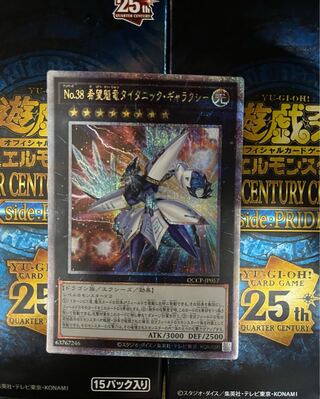 No.38 希望魁竜タイタニック・ギャラクシー QCSE・25thシク QCCP-JP057