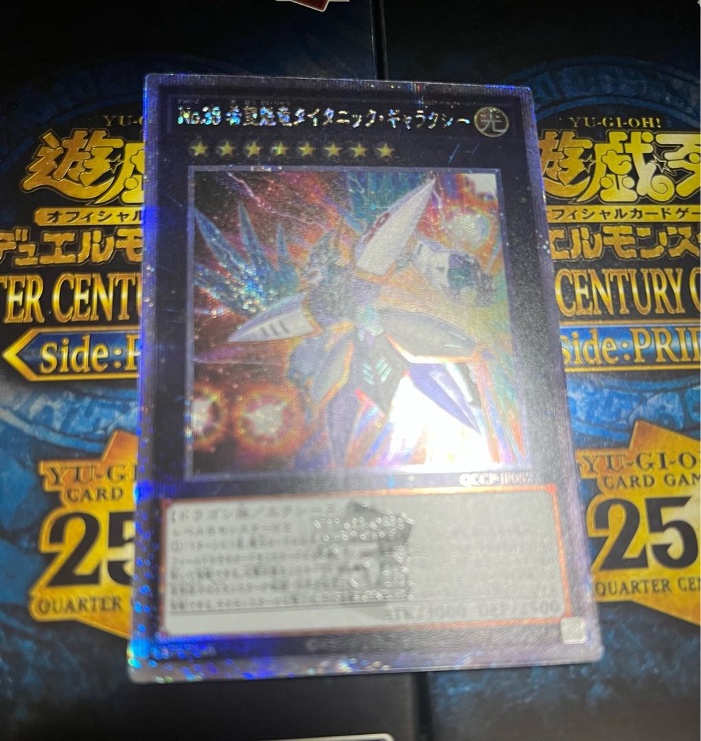 Number 38: Hope Harbinger Dragon Titanic Galaxy QCSE, 25th Sikh QCCP-JP057