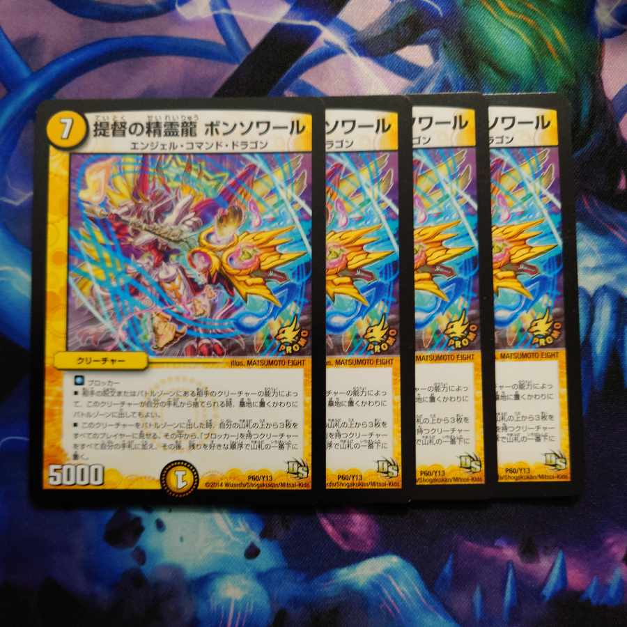 Admiral's Spirit Dragon Bonsoir P60/Y13