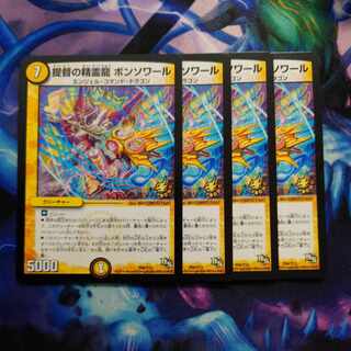 Admiral's Spirit Dragon Bonsoir P60/Y13