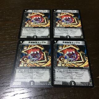 Gaito Secret Treasure Rangle R 25/110