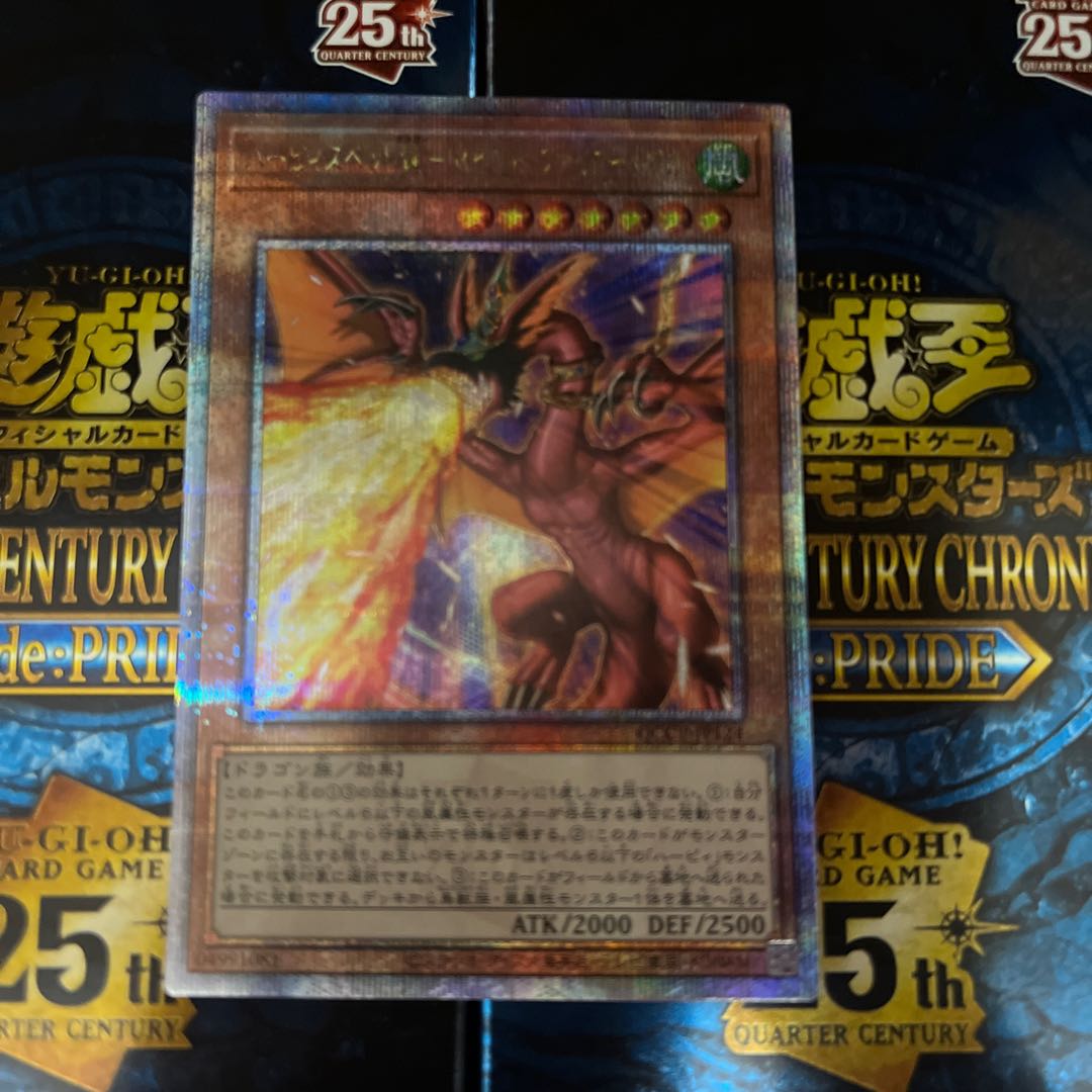 ハーピィズペット竜-セイント・ファイアー・ギガ QCSE・25thシク QCCP-JP124