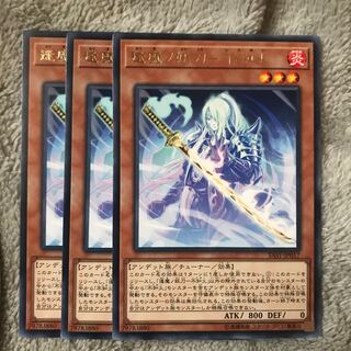 マドレース 逢魔ノ妖刀-不知火