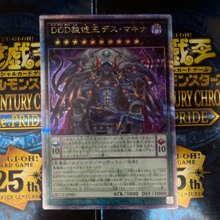 DDD赦チ王デス・マキナ QCSE・25thシク QCCP-JP085