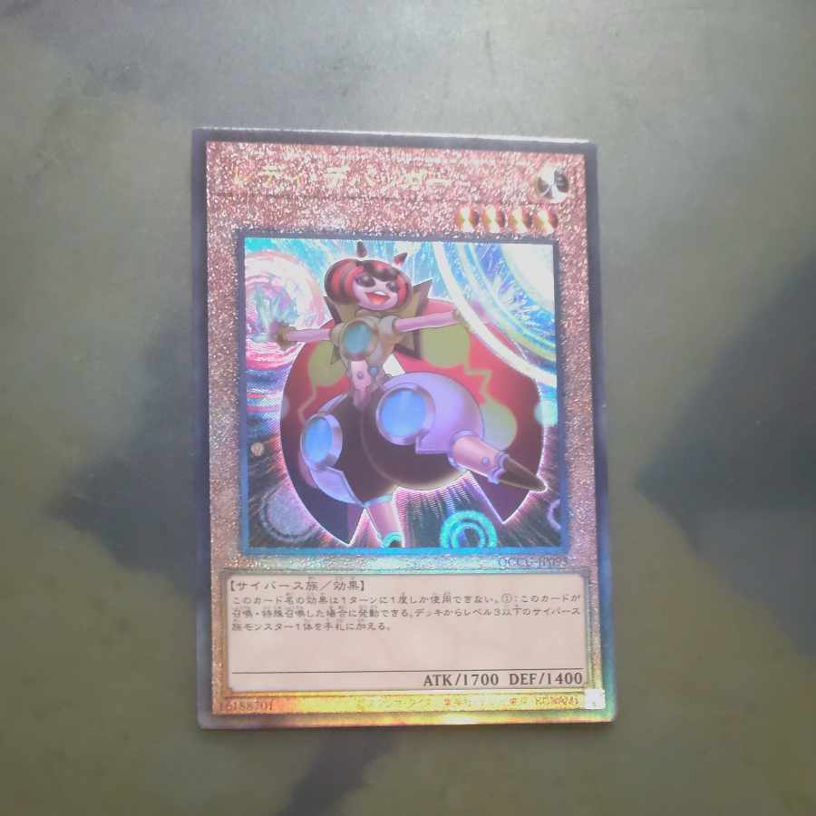 Lady Debug Ultimate Rare QCCU-JP095 [Mokurindo].