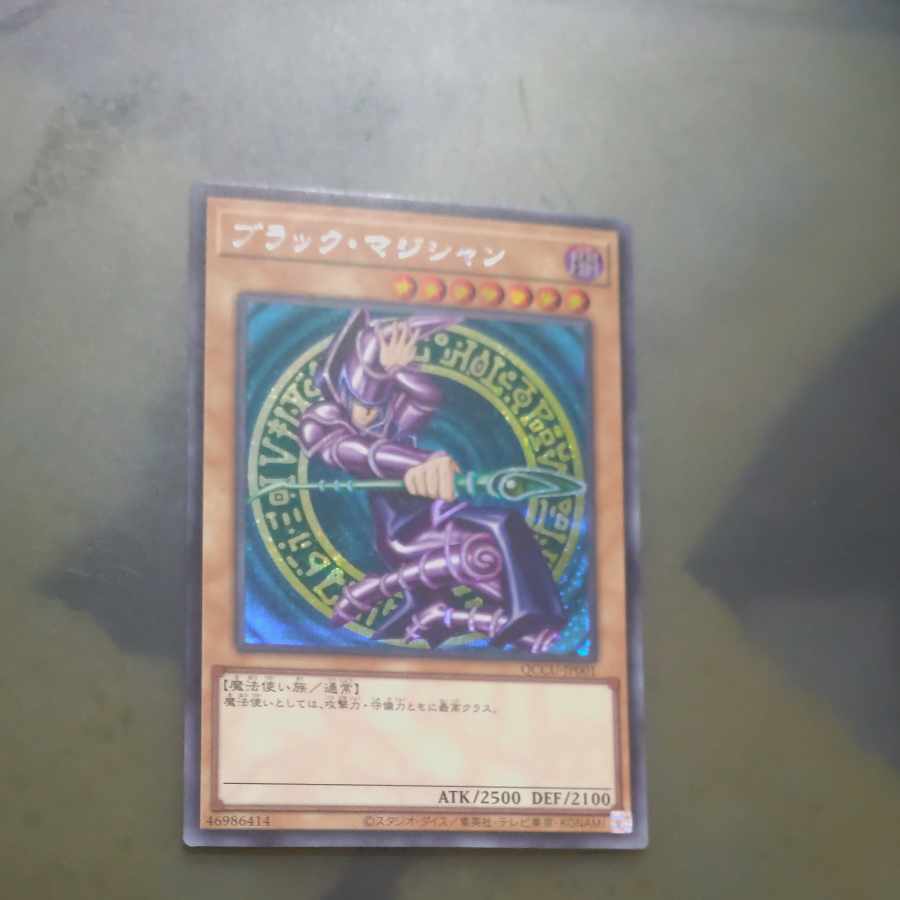 Signed] Dark Magician Secret Rare QCCU-JP001 + Skull Guardian [Korindo