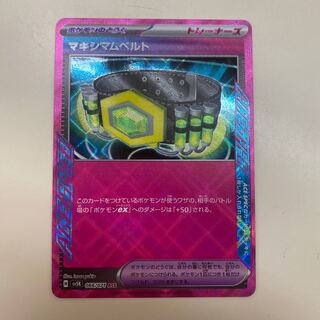 Crasher Wake Mam Biancaato ACE 066/071