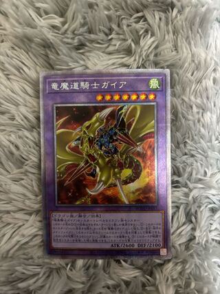 竜魔道騎士ガイア プリズマティックシークレットレア JP037