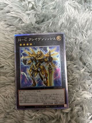 Ｈ-Ｃ クレイヴソリッシュ プリズマティックシークレットレア JP044