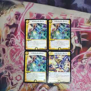 ドラゴンズ・サイン R 24/60