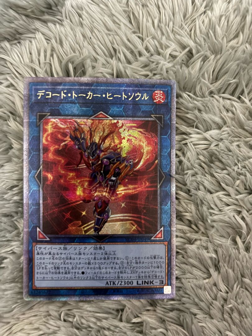 Decode Talker, Heat Soul QSE JP049