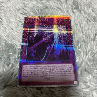 Shaddoll Schism QSE JP078