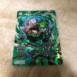 BGS10] Juban Ryu Aubie Rosa Carr Par100 SR Psychic5/Psychic38