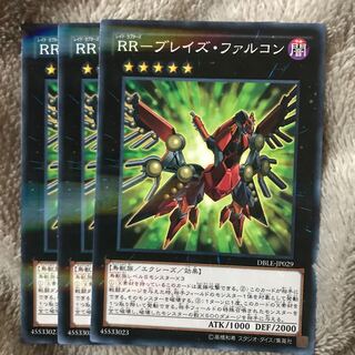 マドレース RR-ブレイズ・ファルコン