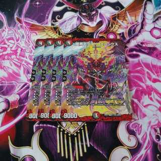 暗黒王デス・フェニックス