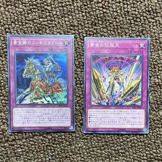 黄金郷のコンキスタドール SR