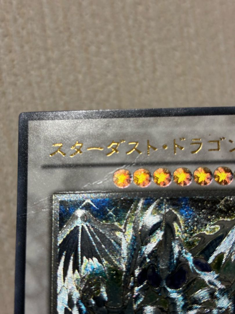 オマケ付き（訳あり品　折れ凹み注意）スターダスト・ドラゴン レリーフ　アルティメットレア JP040