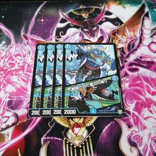 水面護り ハコフ｜蓄積された魔力の縛り　ズンドコ