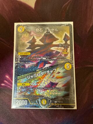 BGS10] Odd Stone Mixel｜Jamming Chaff R-foil P19/Y18