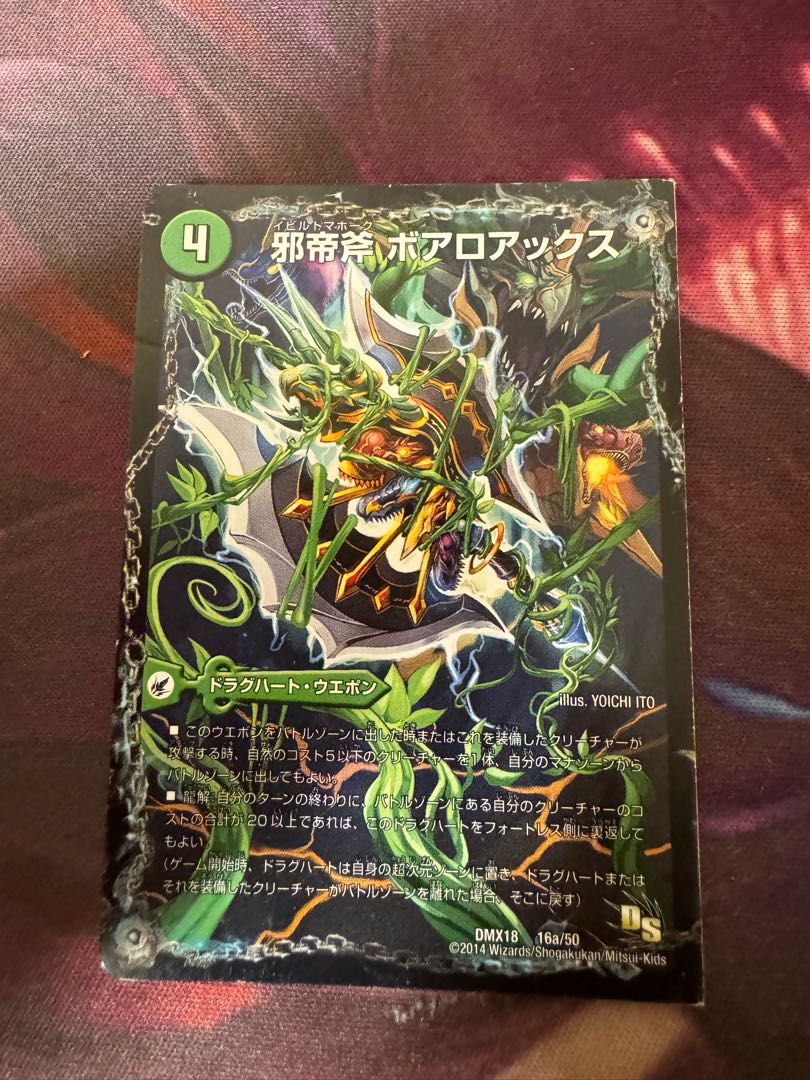 PSA10] Evil Axe Boaroaxe｜Evil Ruins Boaro Pagos｜Veloci Boaros 16a/50｜16b/50｜16c/50