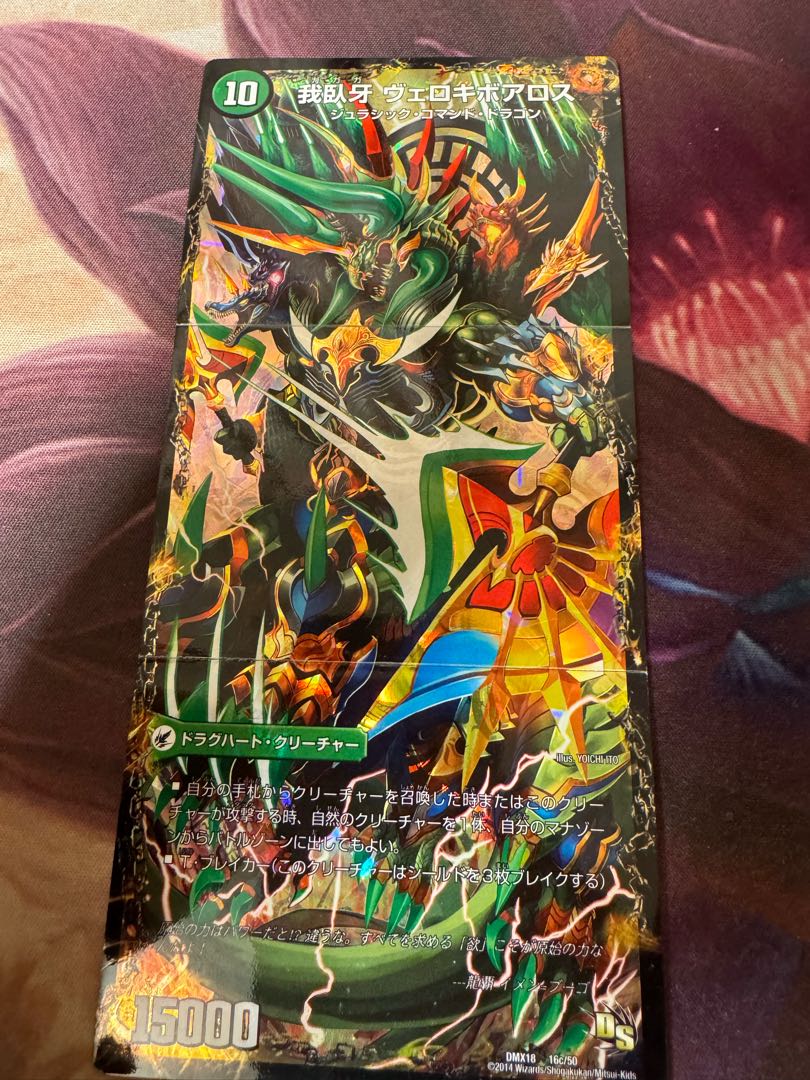 PSA10] Evil Axe Boaroaxe｜Evil Ruins Boaro Pagos｜Veloci Boaros 16a/50｜16b/50｜16c/50