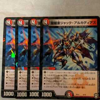 闇鎧亜ジャック・アルカディアス