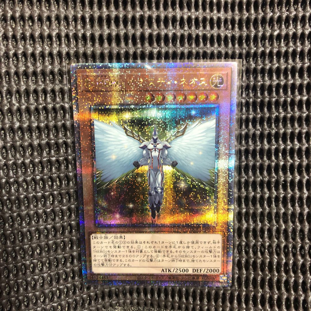 Elemental HERO Honest Neos QCSE, 25th Sikh QCCU-JP017