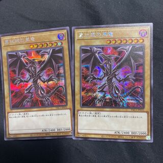 Red-Eyes Black Dragon