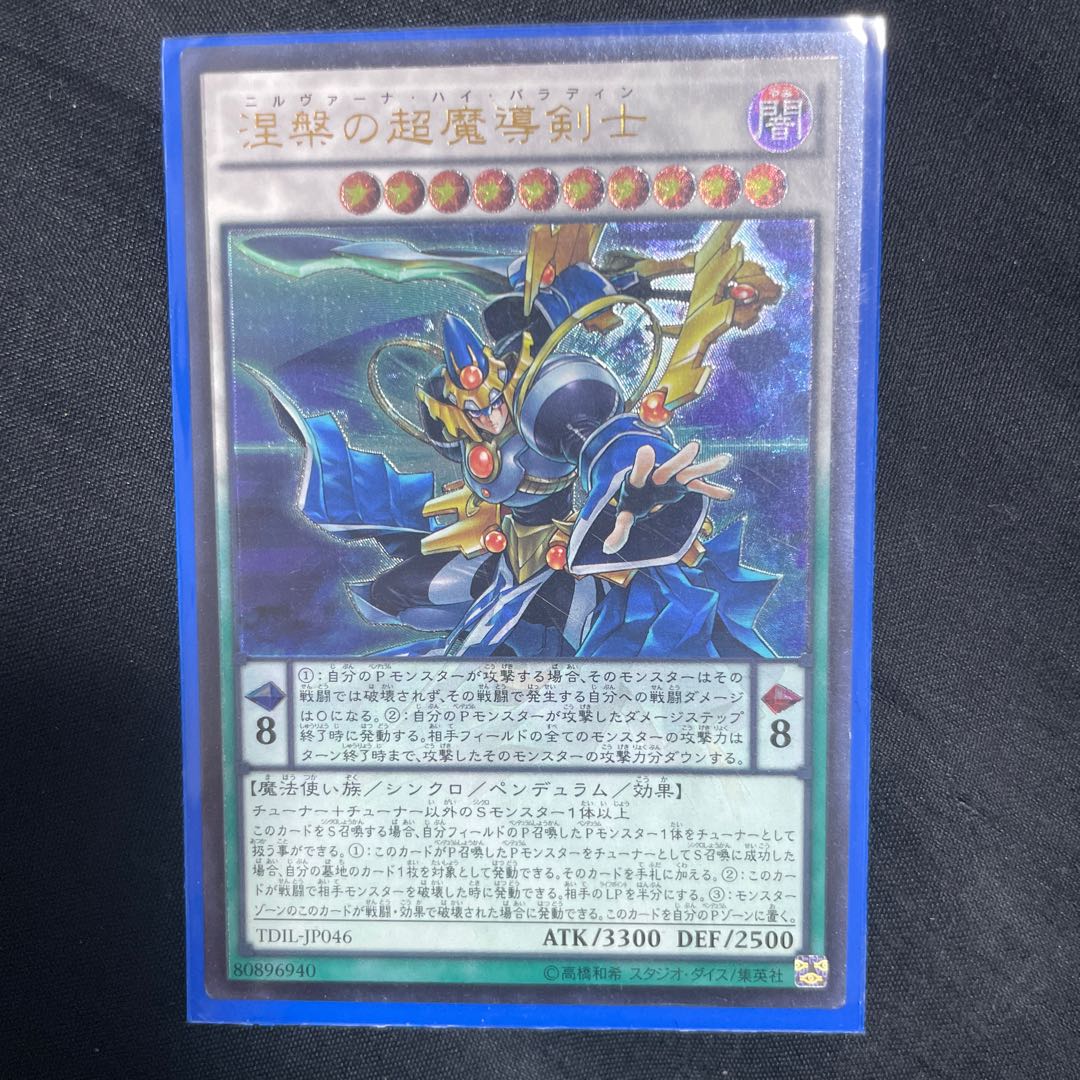 Nirvana High Paladin Ultimate Rare JP046